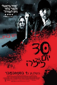 30 יום של לילה תרגום מובנה לצפייה ישירה