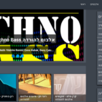 מורידים שירים לסמארטפון ומחשב