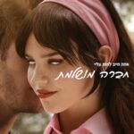 חברה מושלמת לצפייה ישירה עם תרגום מובנה | Companion