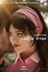 חברה מושלמת לצפייה ישירה עם תרגום מובנה | Companion